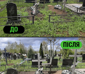 Уборка могилы от зарослей