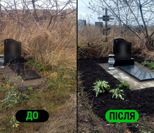Догляд за могилою в Дніпрі