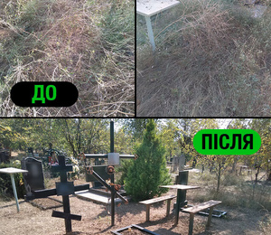 Уборка могилы от травы