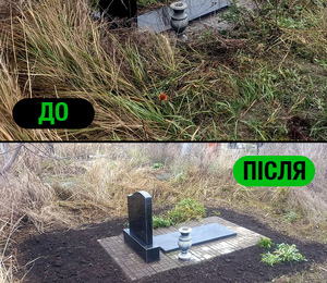Прибирання могили від трави в Дніпрі